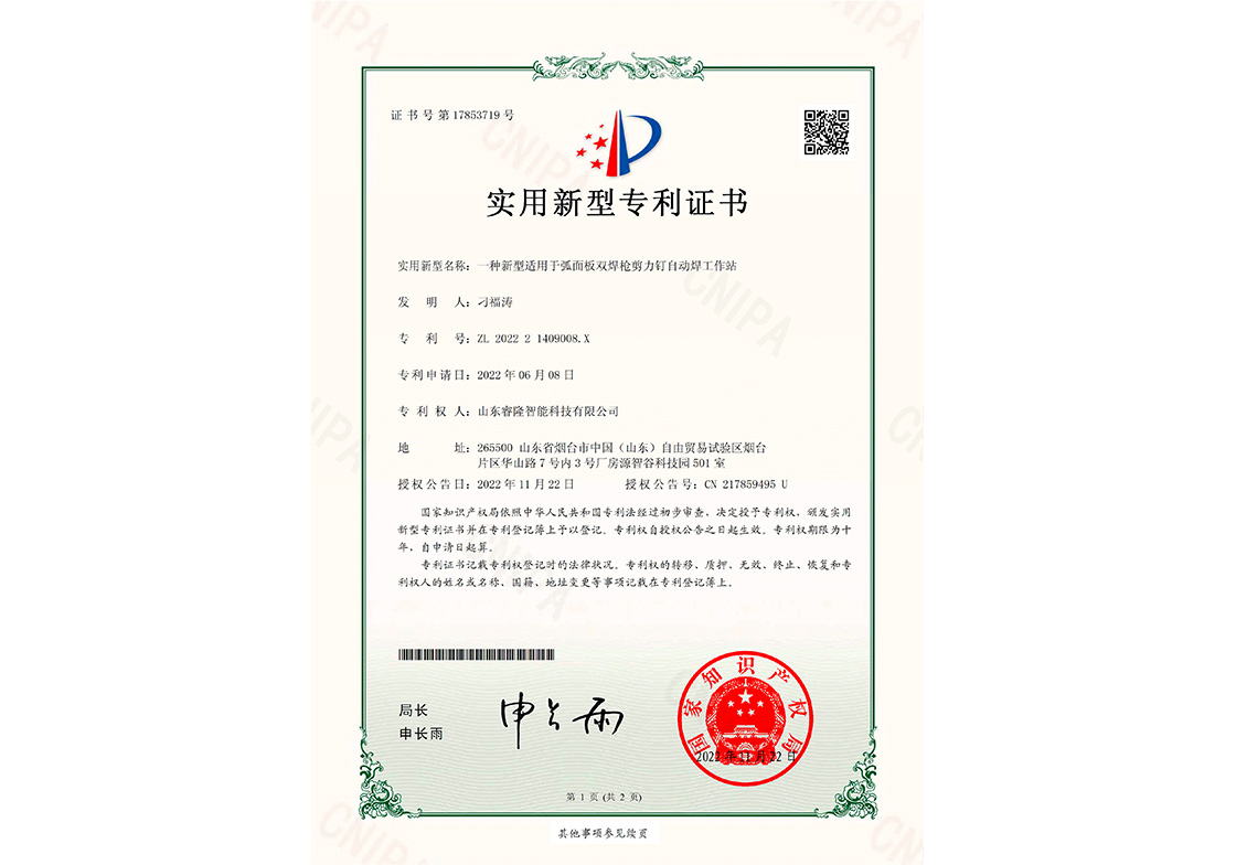 一种新型适用于弧面板双焊枪剪力钉自动焊工作站
